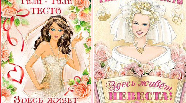 Плакаты на свадьбу своими руками Плакаты на свадьбу своими руками
